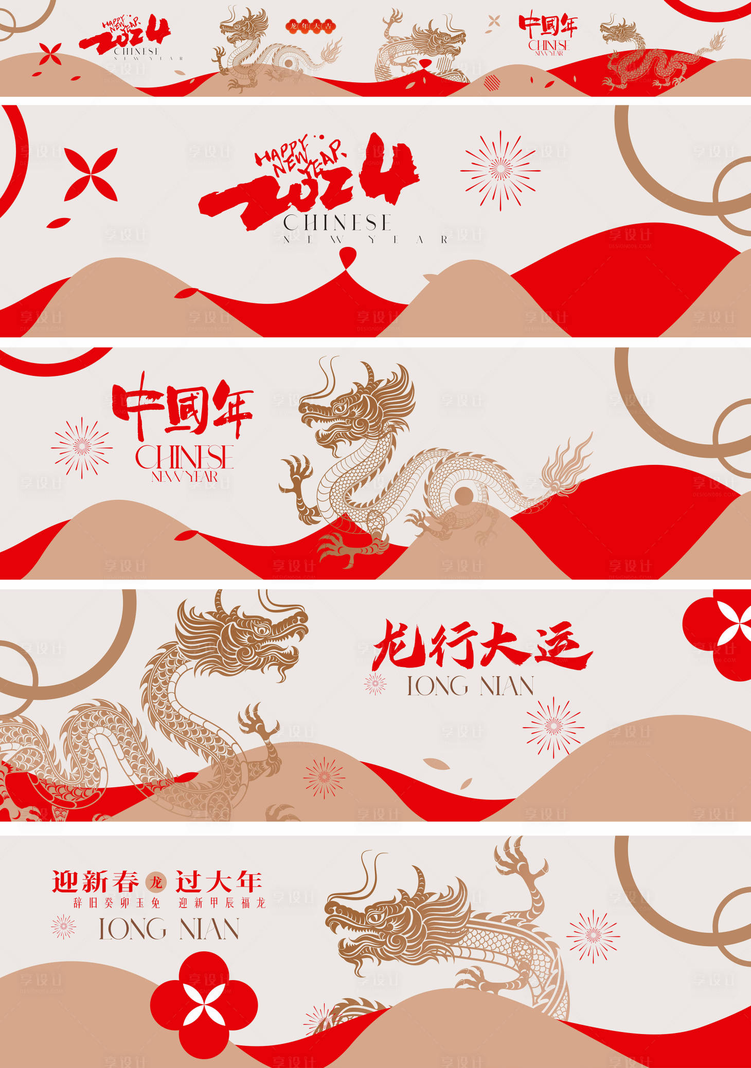 源文件下载【享设计】搜索编号：95430020290153004【轻奢龙年新年玻璃贴】