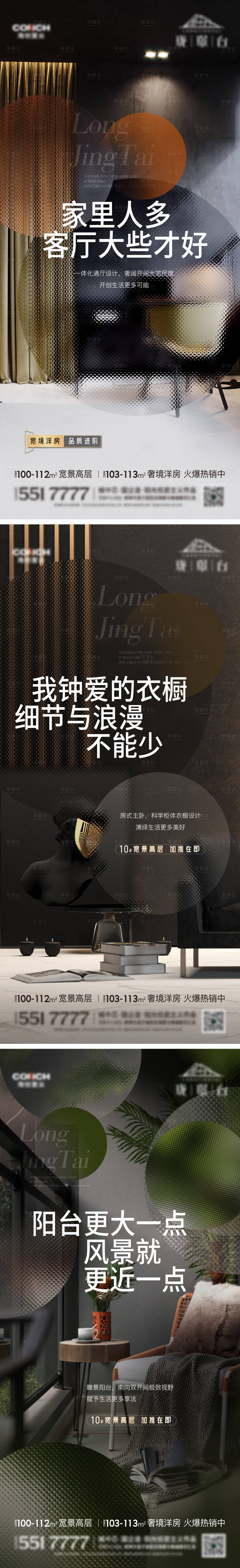源文件下载【地产生活场景系列单图】编号：31710020301106642
