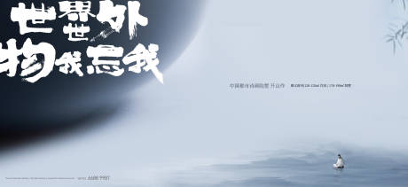 源文件下载【天青色意境海报】编号：16430020281433162