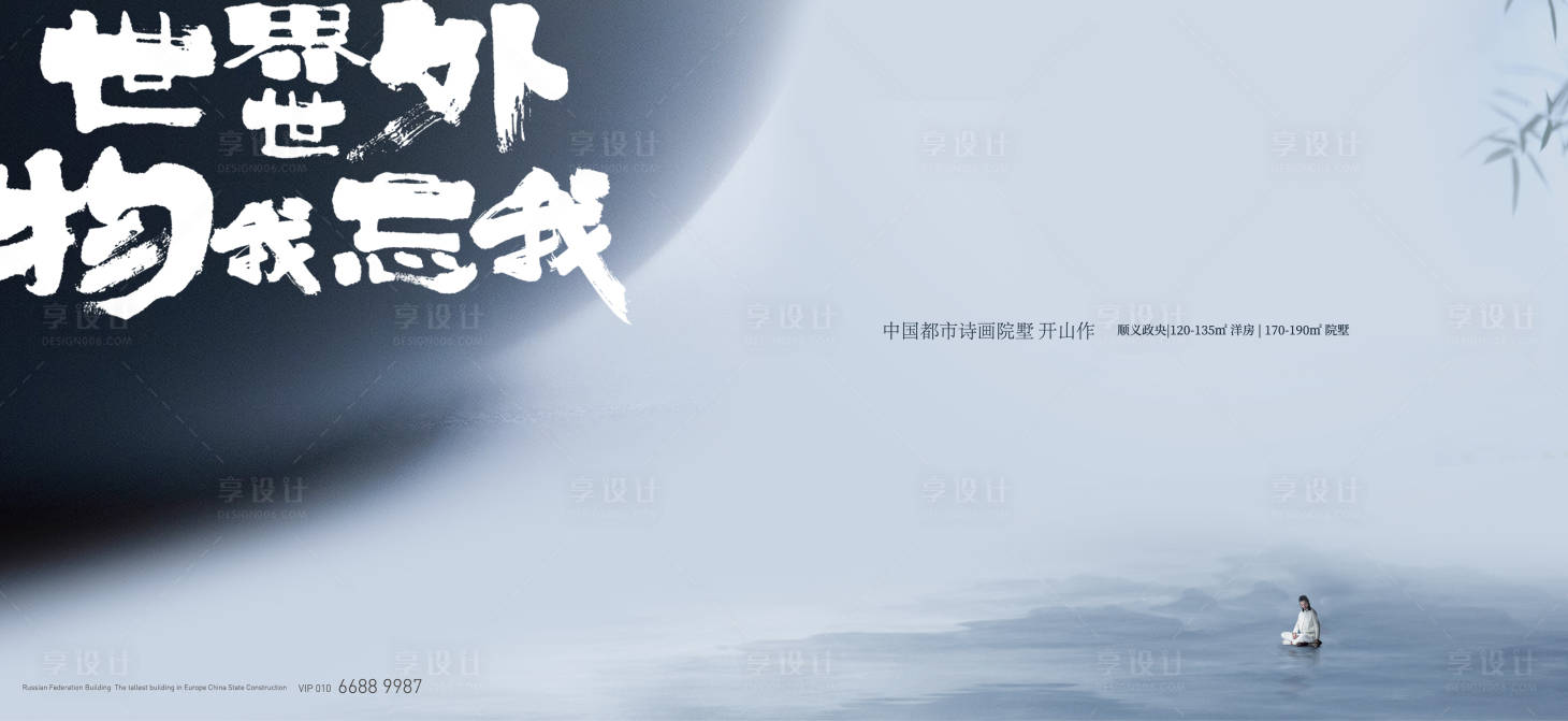 源文件下載【享設計】搜索編號：16430020281433162【天青色意境海報】