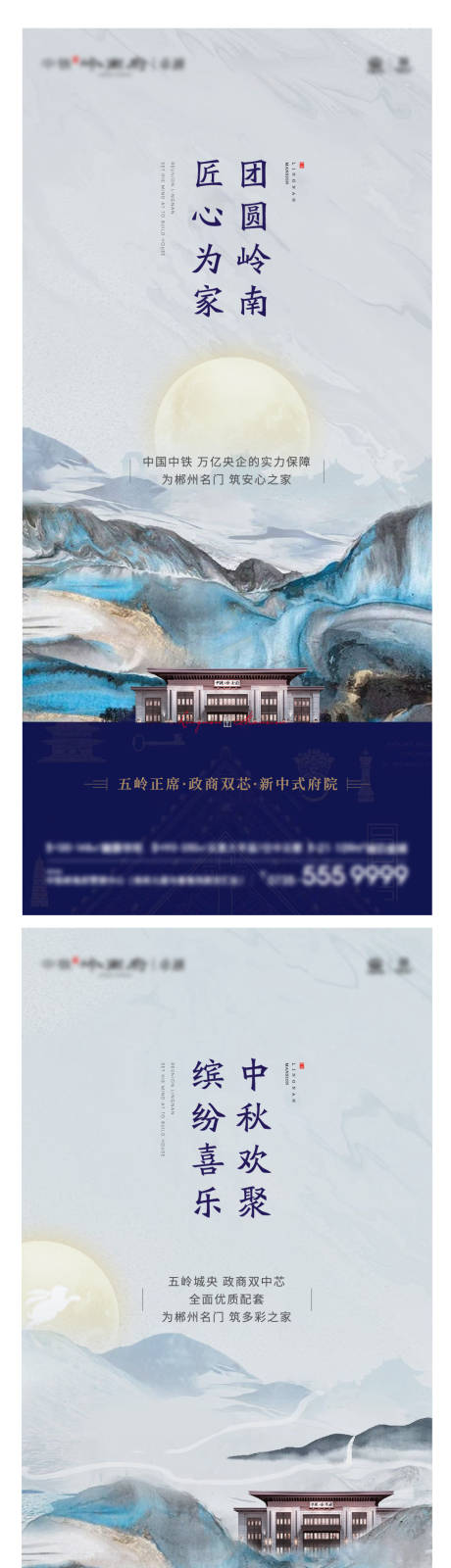 源文件下载【新中式系列海报】编号：36870020160603175