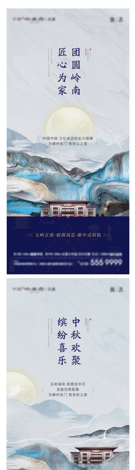 新中式系列海报-源文件【享设计】