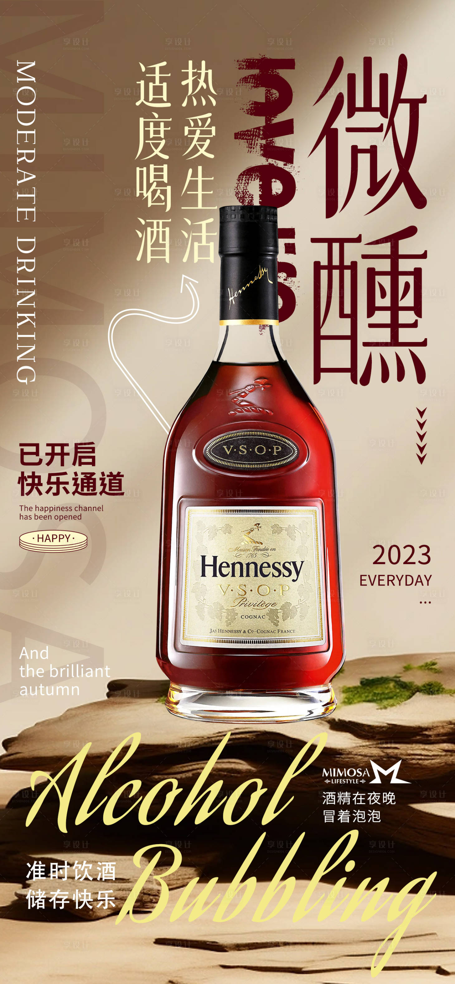 源文件下载【享设计】搜索编号：25680020531174813【酒吧日常宣传海报】