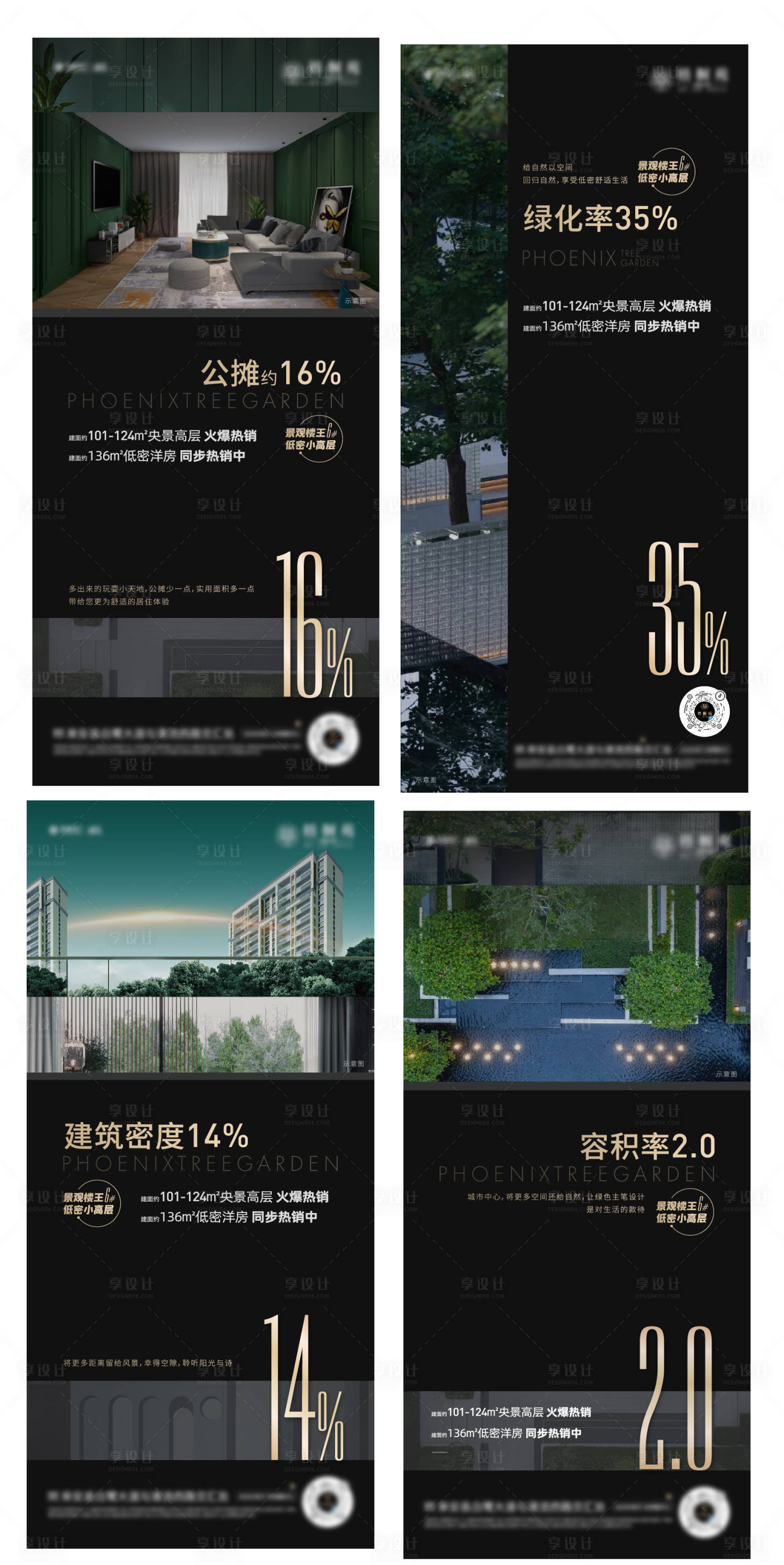 源文件下载【享设计】搜索编号：30010020202308061【黑色微信】