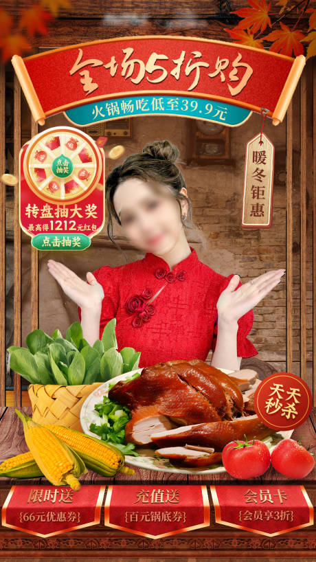 美食餐饮直播间海报-源文件【享设计】
