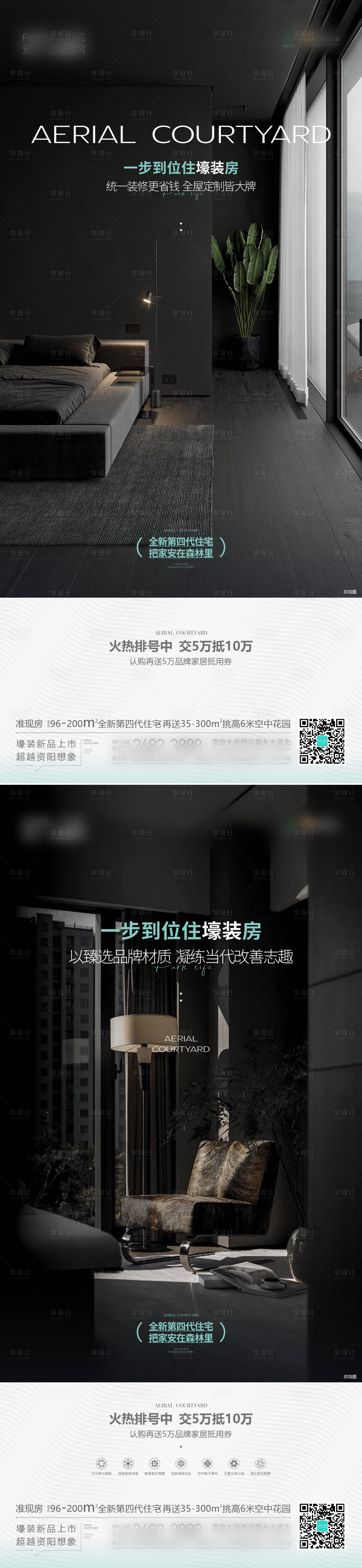 源文件下載【享設(shè)計(jì)】搜索編號(hào)：41270020333287764【地產(chǎn)黑色 】
