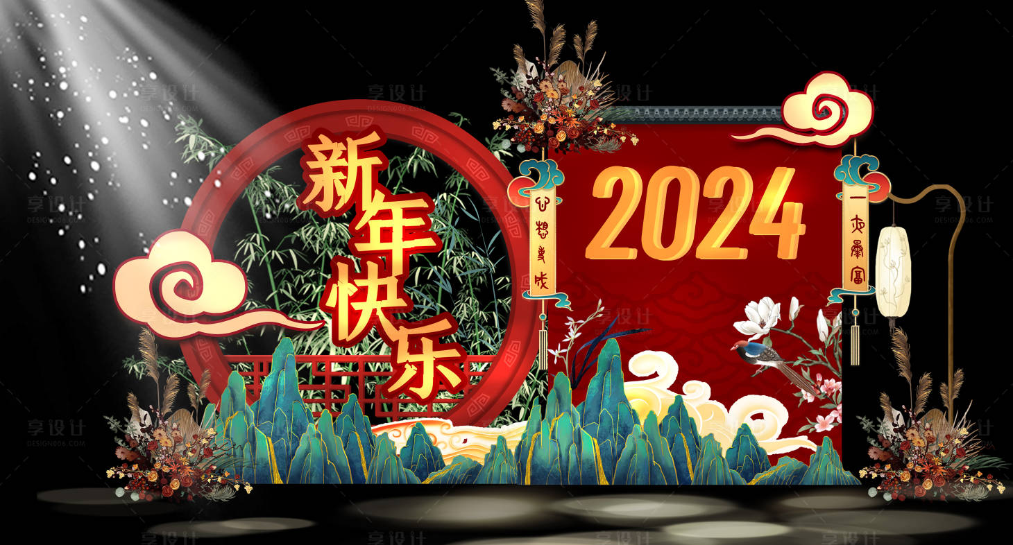 源文件下载【享设计】搜索编号：52500020240545326【2024新年快乐堆头美陈】