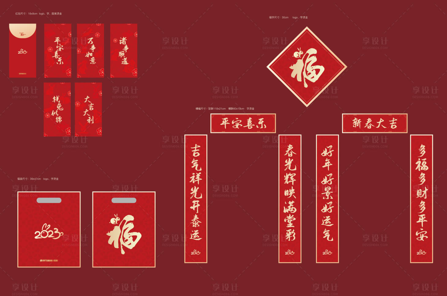 源文件下载【地产福袋新春红包春联物料】编号：25040020434381846