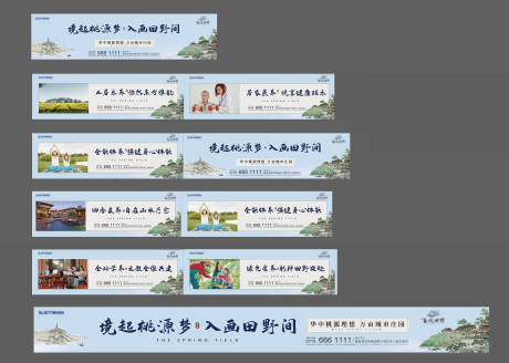 源文件下载【地产围挡】编号：80880020377076813
