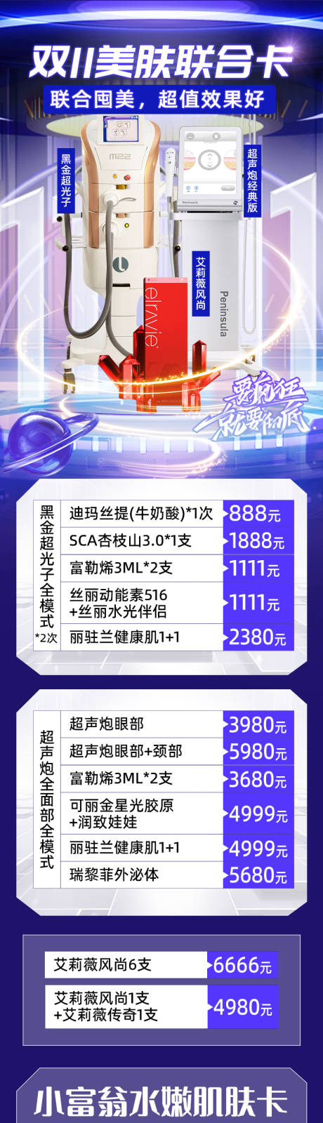 源文件下載【享設(shè)計(jì)】搜索編號：75740020276252107【雙十一活動(dòng)詳情頁】