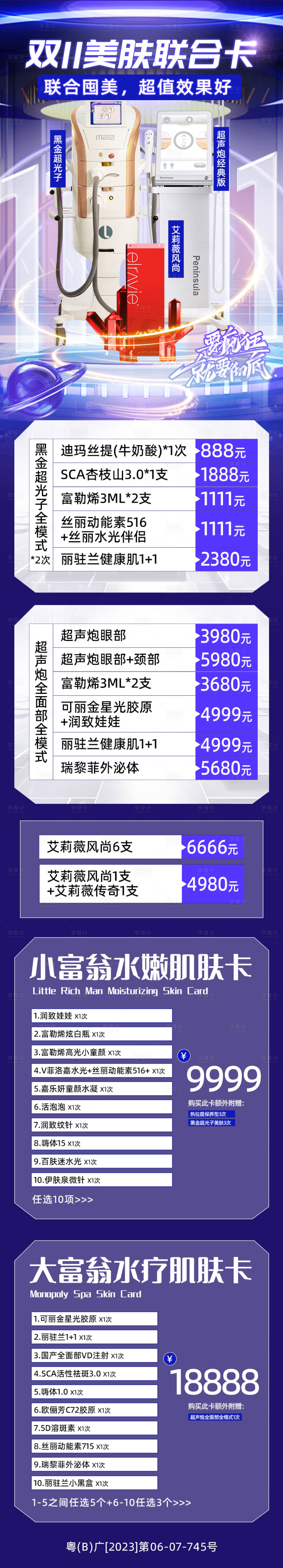 源文件下载【享设计】搜索编号：75740020276252107【双十一活动详情页】