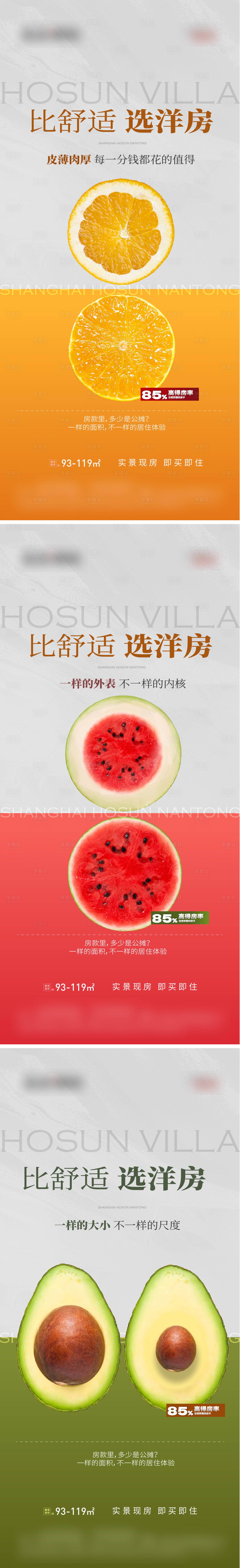 源文件下载【洋房得房率海报】编号：50790020560428750