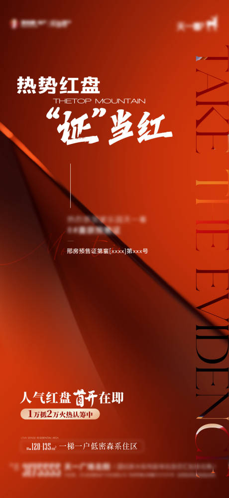 源文件下载【地产取证单图】编号：59400020672739313