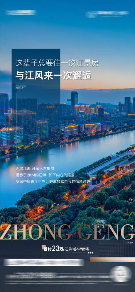 源文件下载【地产城市价值单图】编号：12550020389562821