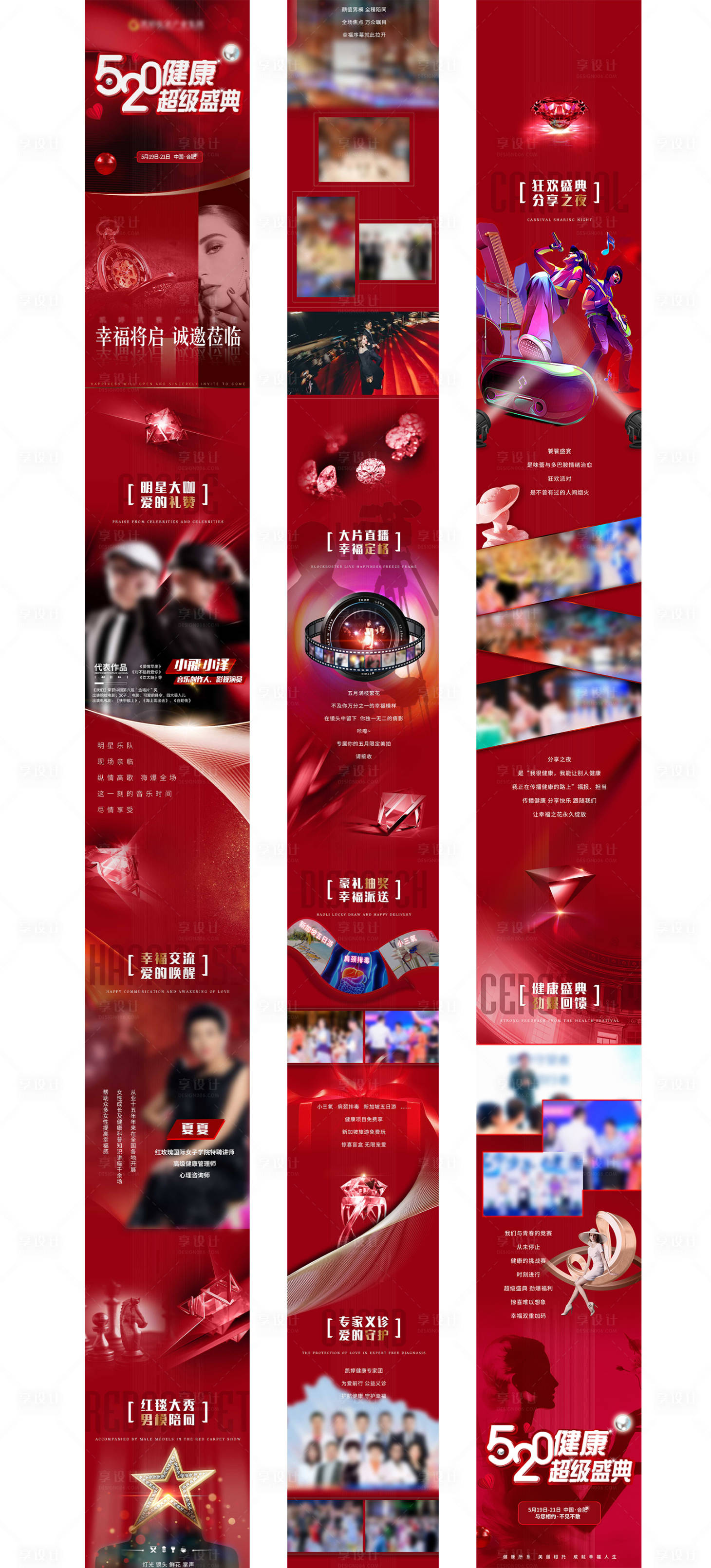 源文件下载【享设计】搜索编号：80640020678403559【520健康会诊长图 】