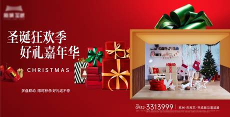 源文件下載【享設計】搜索編號：97170020393305994【圣誕節主畫面】