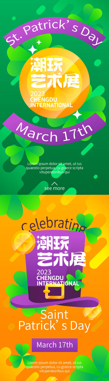 源文件下載【享設(shè)計(jì)】搜索編號：84080020641091961【趣味海報(bào) 】