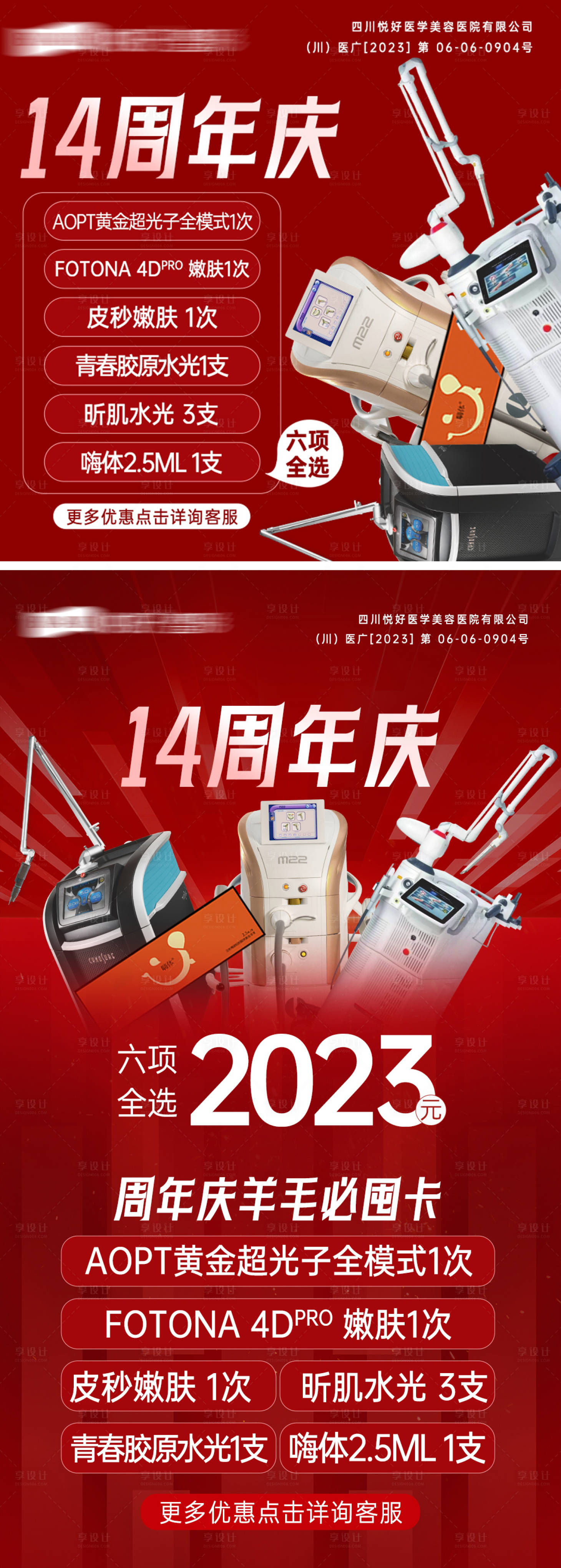 源文件下載【享設計】搜索編號：38780020180218585【推廣圖】