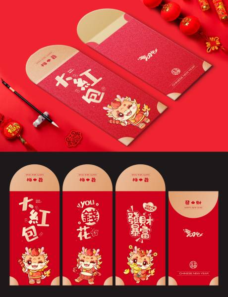 源文件下载【龙年红包】编号：20231113153707735