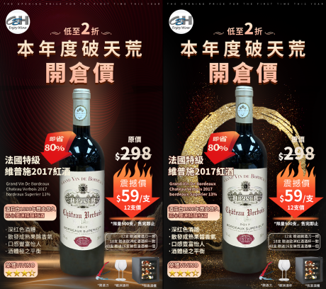 源文件下載【享設(shè)計(jì)】搜索編號(hào)：59380020550482779【精選紅酒系列海報(bào)】