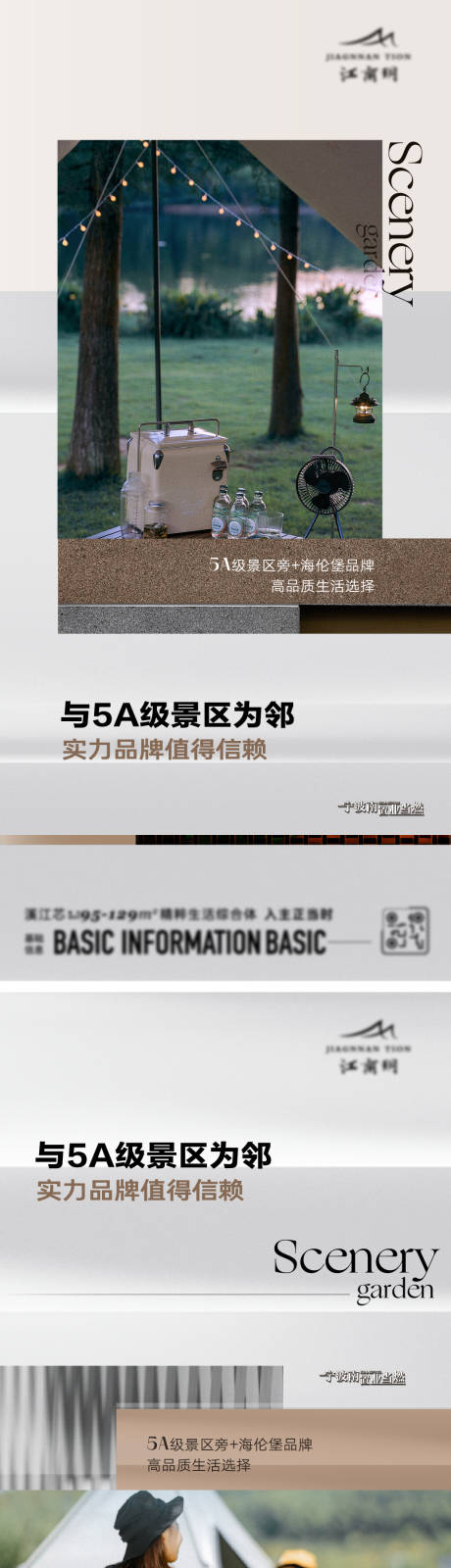 源文件下载【地段系列】编号：57880020616042432