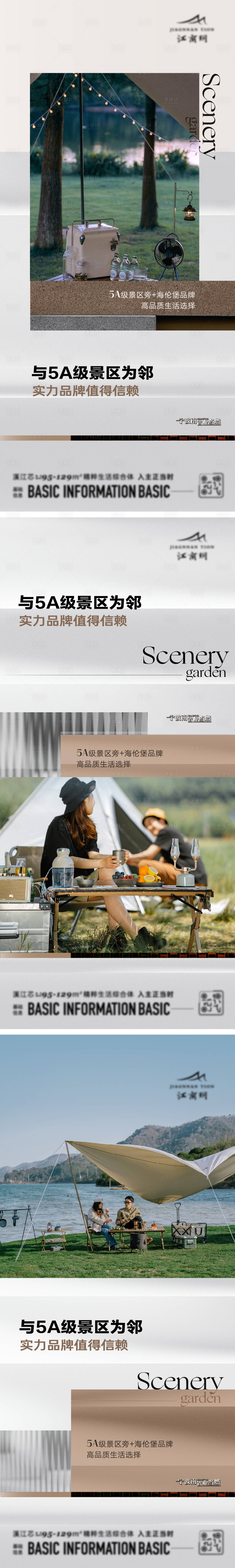 源文件下載【享設計】搜索編號：57880020616042432【地段系列】
