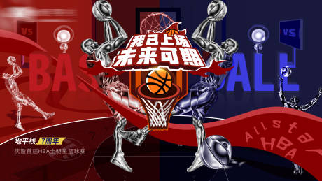 篮球争霸赛活动背景板-源文件【享设计】