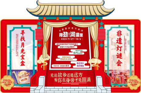 源文件下载【猜灯谜美陈】编号：85420020568507906