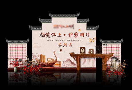 源文件下载【中式签到区堆头美陈】编号：79220020265101855