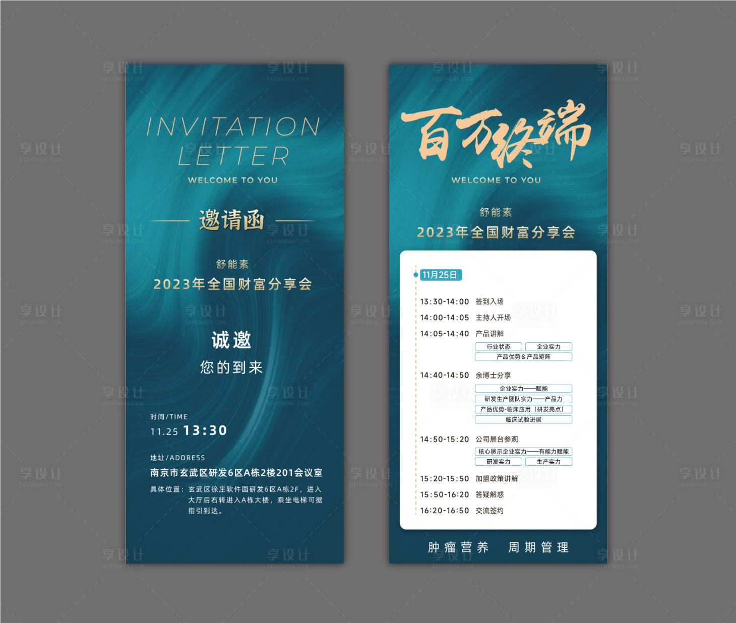 源文件下载【招商活动邀请函卡片】编号：31250020630167278