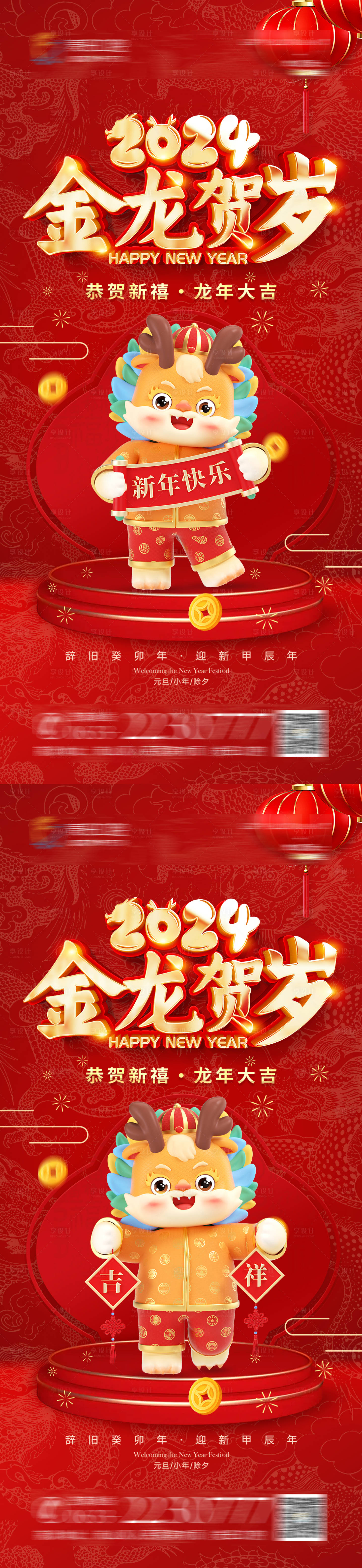 源文件下載【享設計】搜索編號：96570020428774582【醫(yī)美口腔龍年海報】