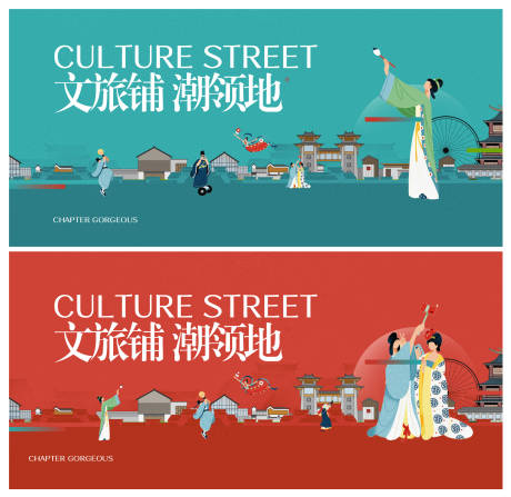 源文件下载【文旅商业地产海报】编号：72040020621438396