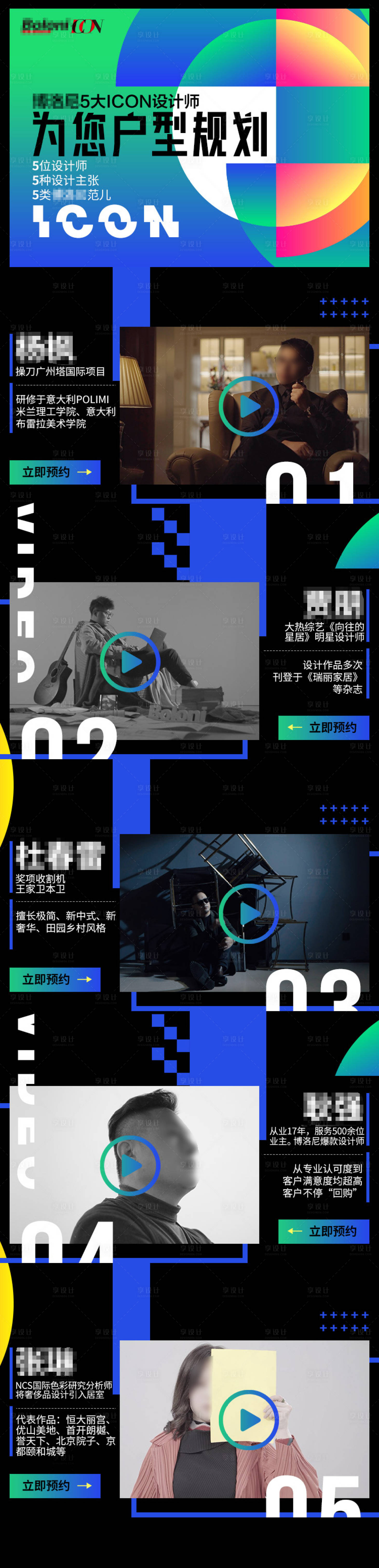 源文件下載【享設(shè)計(jì)】搜索編號(hào)：60320020420242432【家裝設(shè)計(jì)師長(zhǎng)圖】