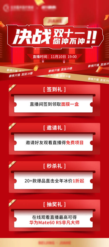 源文件下载【双十一店庆 】编号：20231123094247059