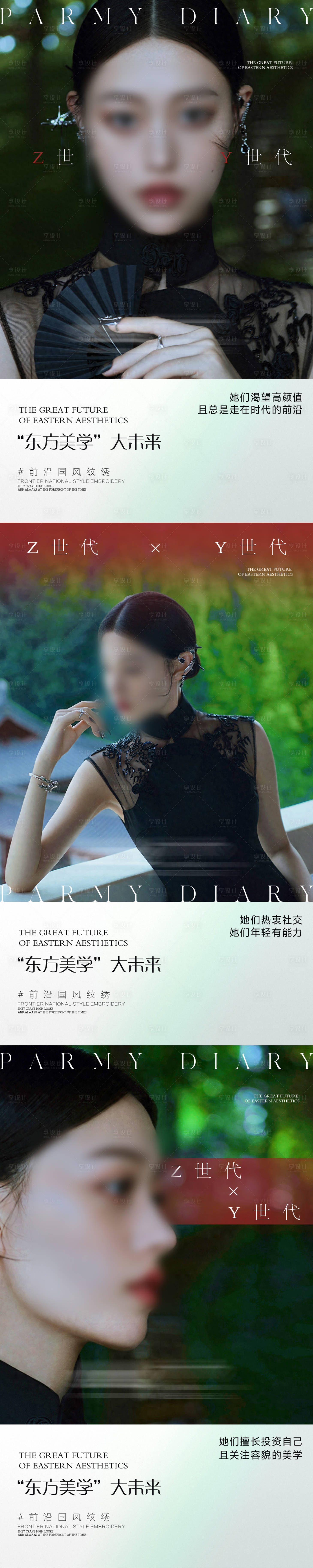 源文件下載【享設計】搜索編號：99580020618381898【品牌視覺紋繡海報】