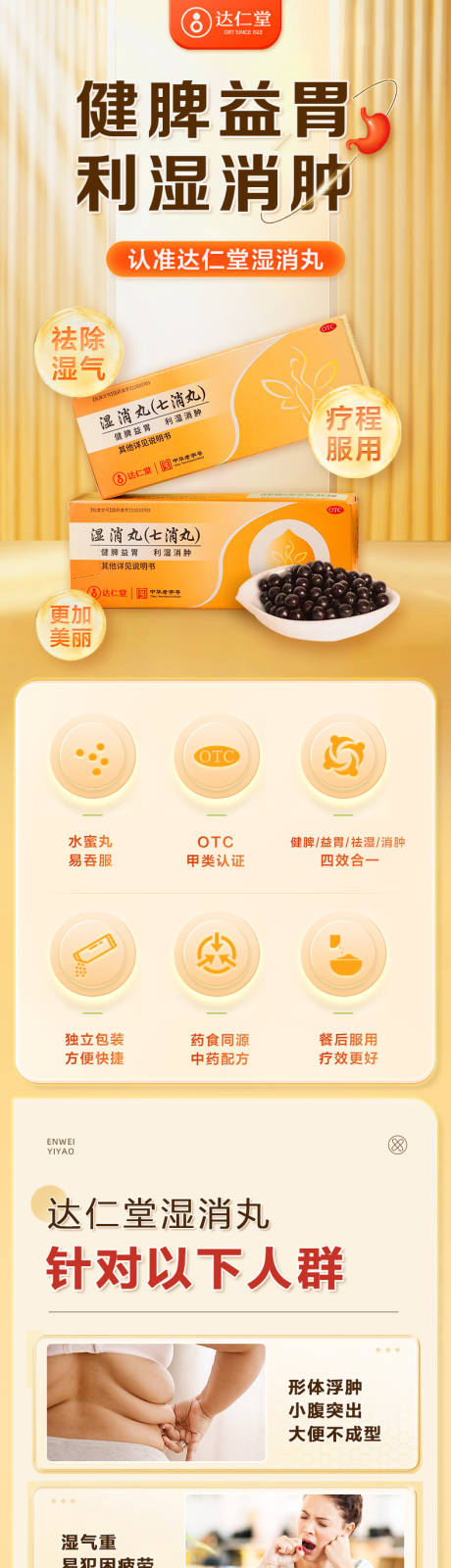 源文件下載【享設(shè)計(jì)】搜索編號(hào)：83360020390393703【電商詳情頁】