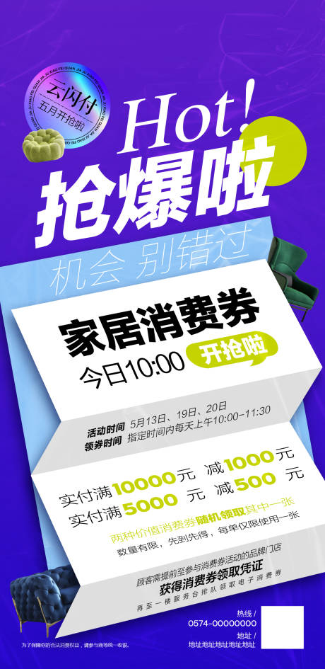 源文件下载【消费券】编号：62320020443467726