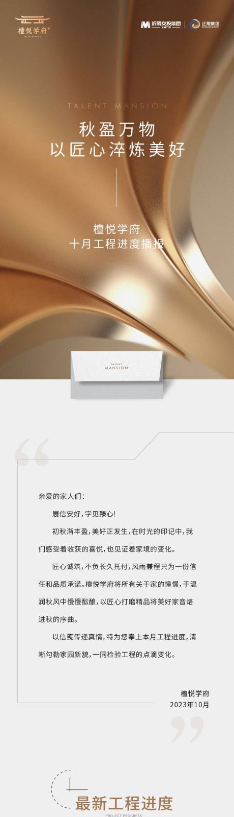 源文件下载【工程进度家书】编号：28200020189018051