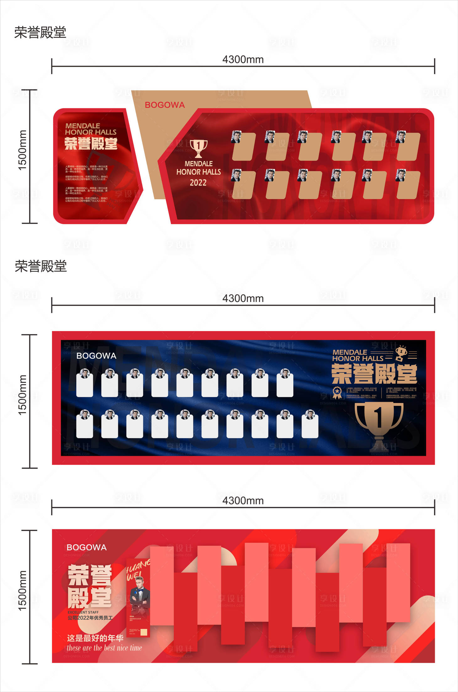 源文件下载【荣誉墙】编号：20231113144611990