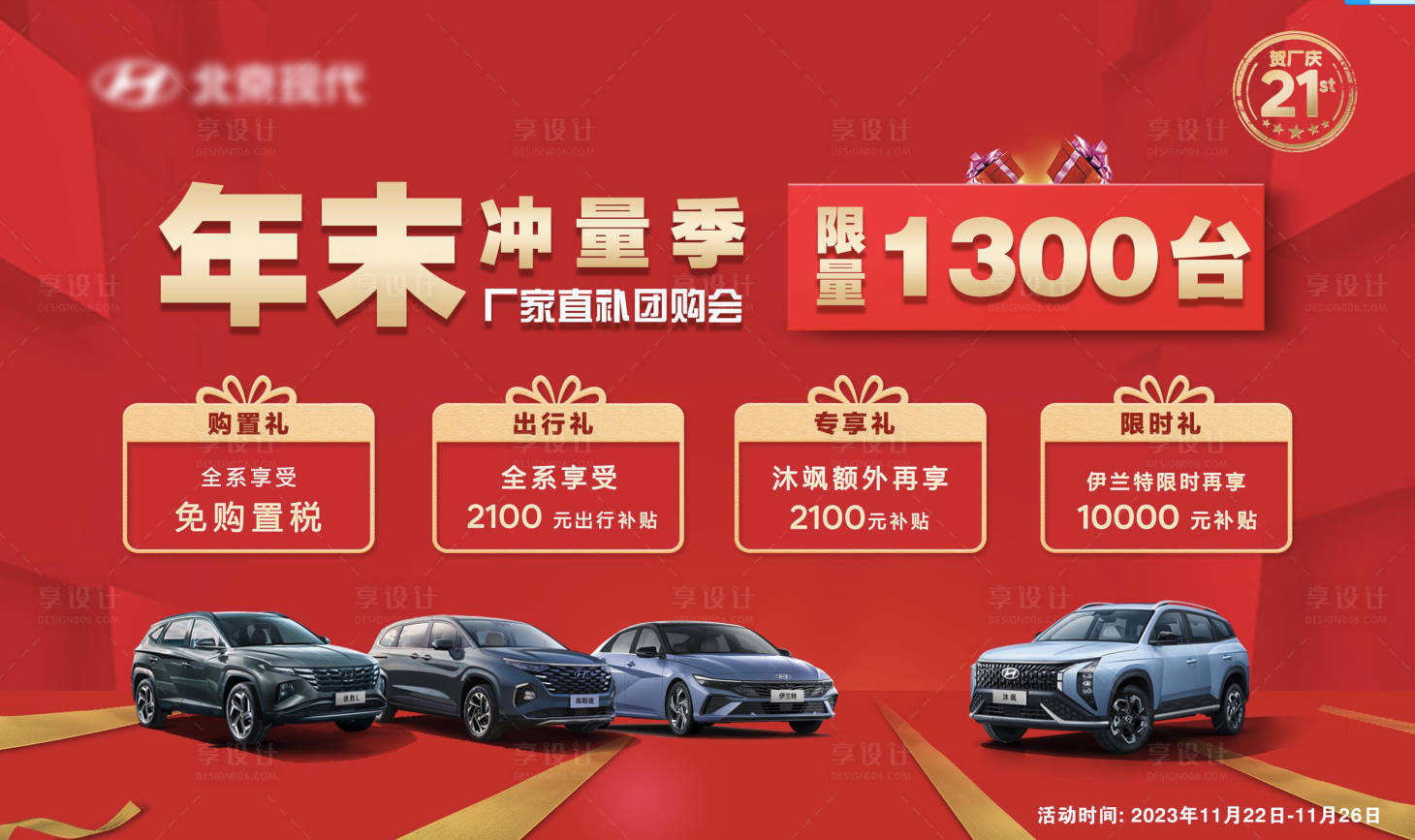 源文件下载【11.22年末冲量季限量】编号：84010020537689171