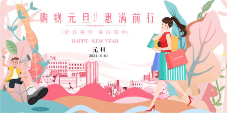 源文件下载【享设计】搜索编号：16650020451744746【元旦节优惠背景板】