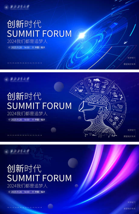 源文件下载【科技年会主KV背景板】编号：86090020401638194