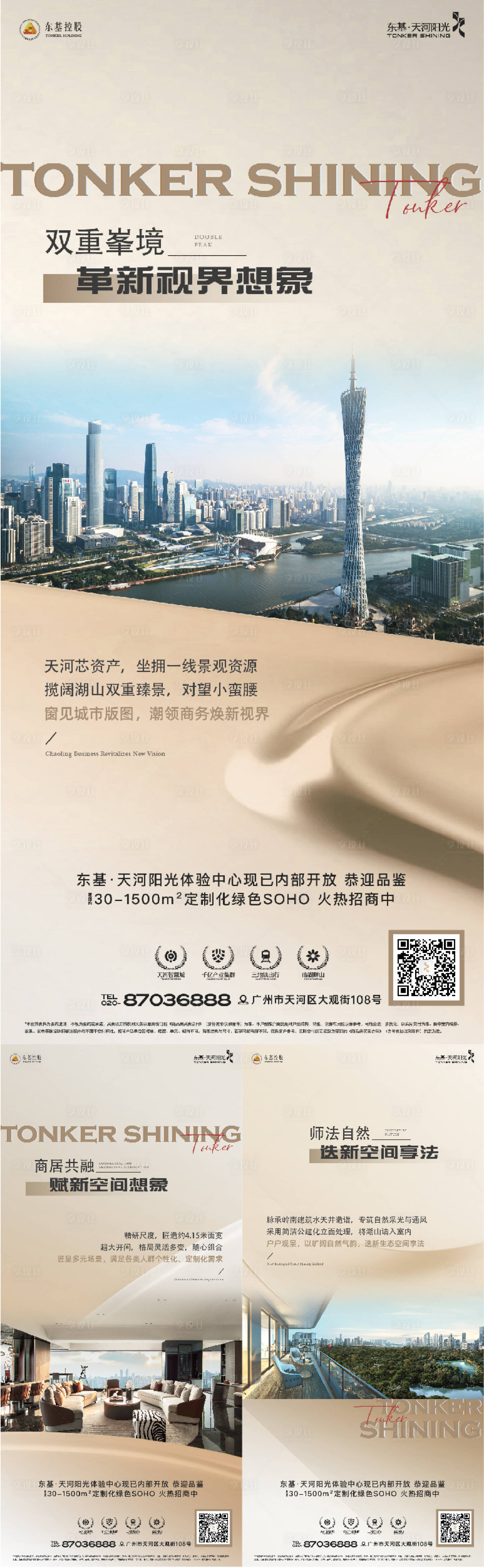 源文件下載【享設計】搜索編號：37430020431213639【地產商務系列價值點海報】