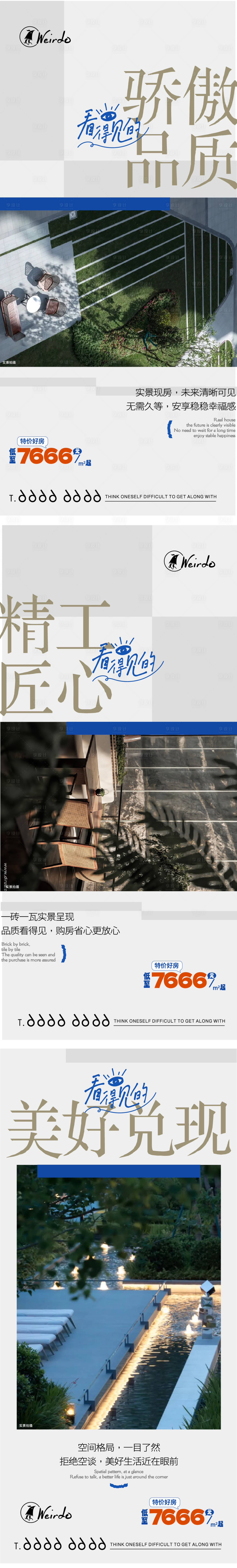 源文件下载【享设计】搜索编号：65990020259163741【交付价值点系列】