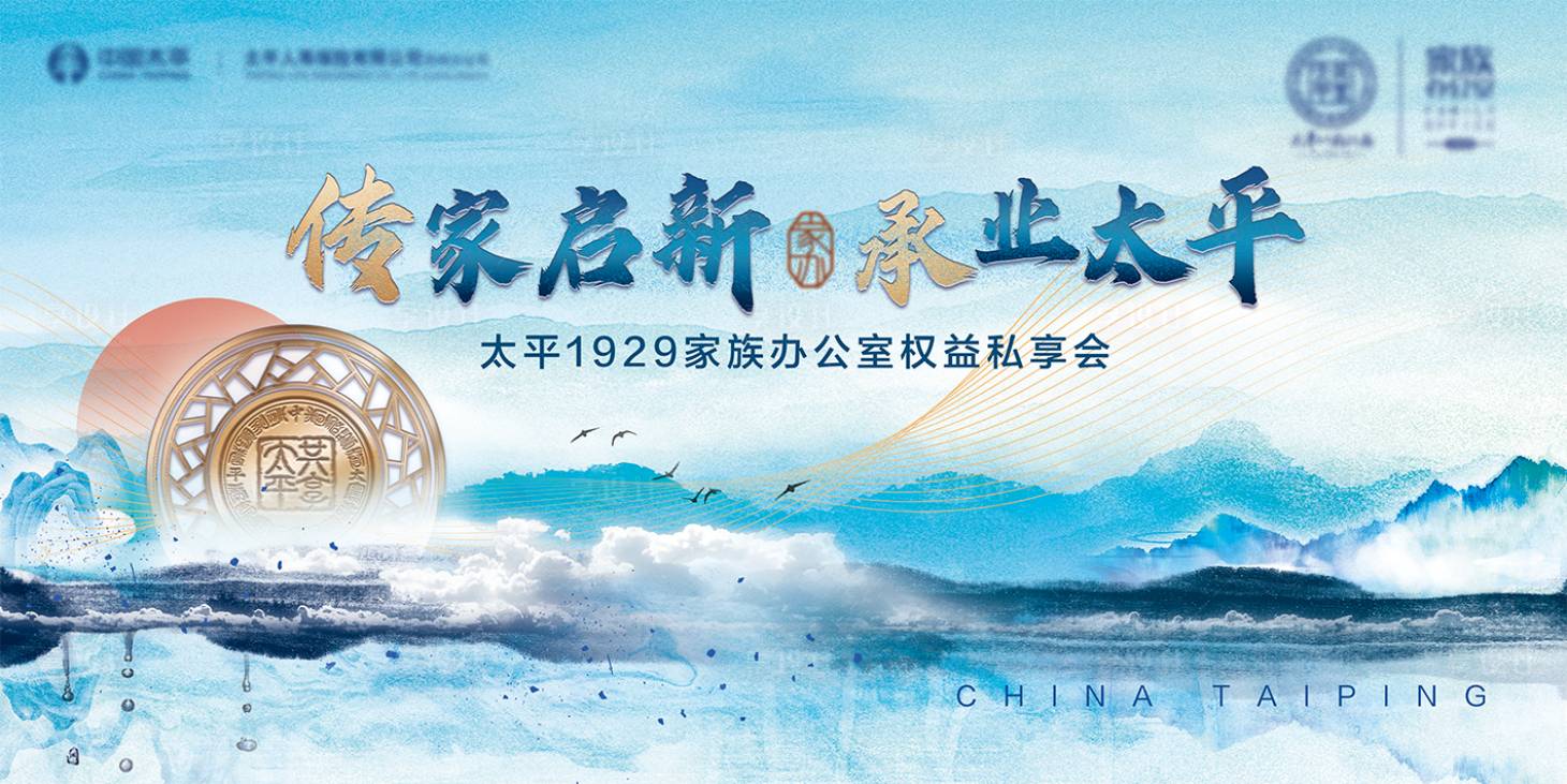源文件下载【享设计】搜索编号：72920020173787612【保险蓝色画面】