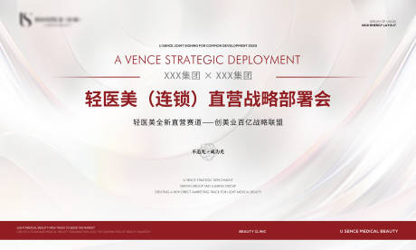 源文件下載【享設(shè)計(jì)】搜索編號(hào)：77730020141503451【醫(yī)美高端簽到墻背景板】