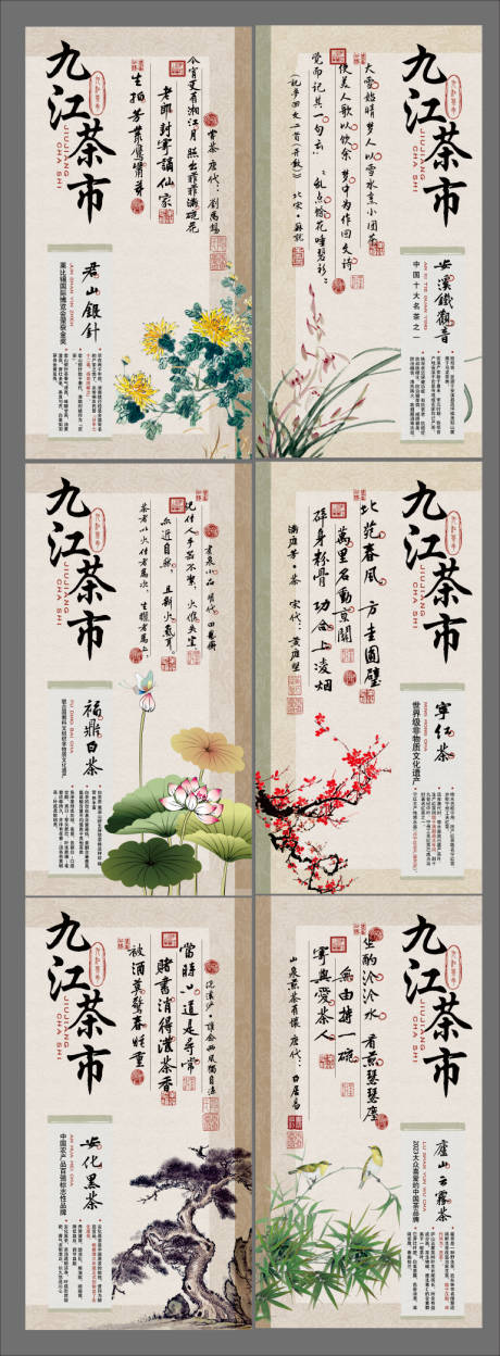 源文件下载【茶叶包装设计】编号：22990020689495643