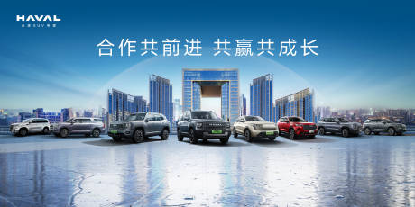 源文件下载【汽车活动展板】编号：26870020648151126