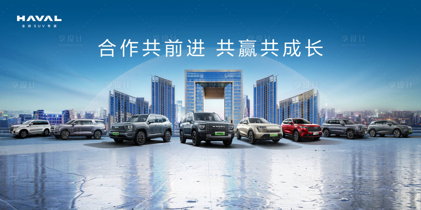 源文件下載【享設(shè)計】搜索編號：26870020648151126【汽車活動展板】