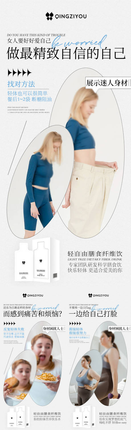 源文件下载【享设计】搜索编号：34110020591674395【减肥产品海报】